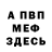 КЕТАМИН VHQ Saniat Axmedova