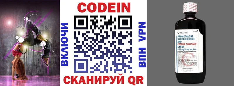 Купить где  Вязники  Кодеин Purple Drank 