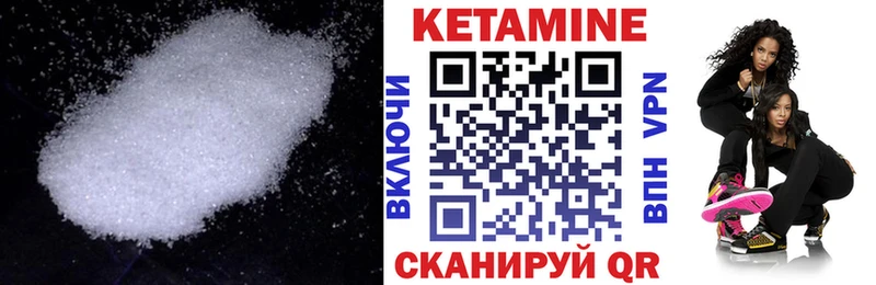 КЕТАМИН ketamine  Купить  Вязники 