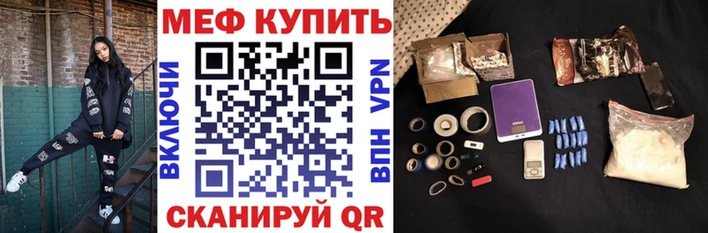 Купить где  Вязники  МЕФ мука 