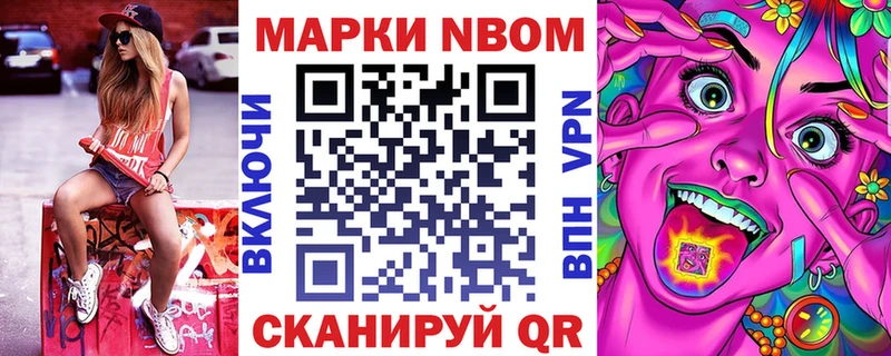 Марки N-bome 1,8мг  Купить  Вязники 